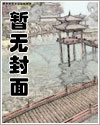 魅惑星际漫画